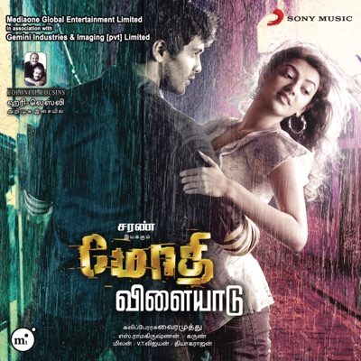 Modhi Vilaiyadu (Original Motion Picture Soundtrack) - EP