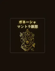 Ascolta 平和ガネーシャ, guarda video musicali, leggi la biografia, vedi le date del tour & altro!