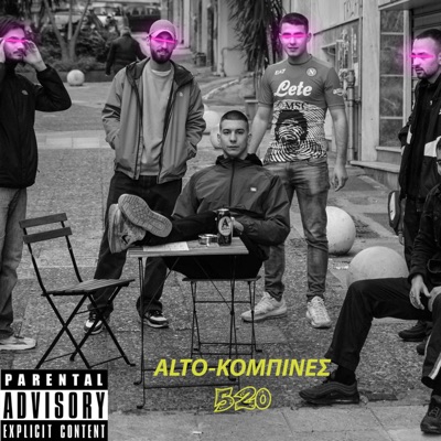 Kompines (feat. Kaist) - Single