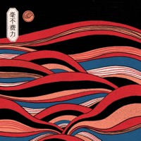 Concepts - Single - Tesk