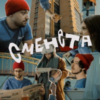 Smeneta (feat. DUPER) - Single - Matej Foltz