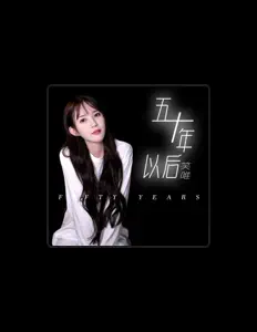 Listen to 笑唯, watch music videos, read bio, see tour dates & more!