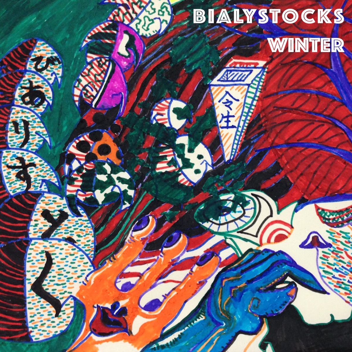 Bialystocks/Tide Pool