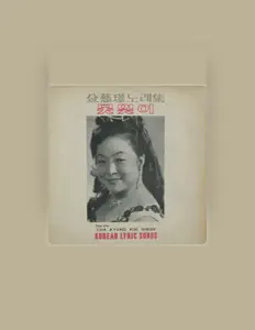 Escucha a Cha Kyung Kim, mira videos musicales, lee su biografía, consulta las fechas de las gira y más.