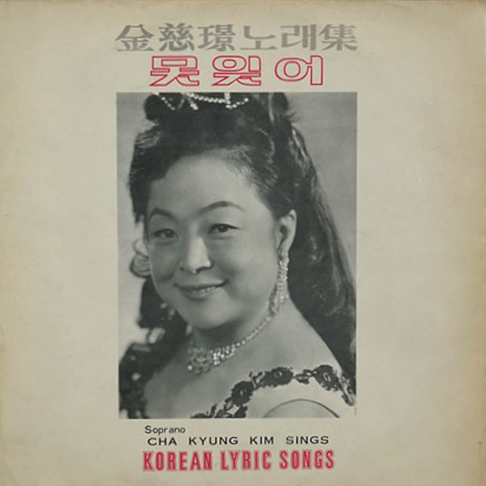Cha Kyung Kim - Apple Music