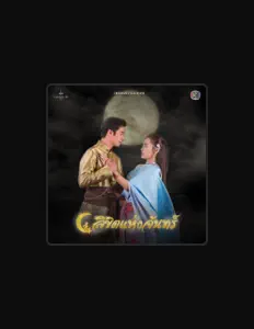 Listen to เบียร์ ภัสรนันท์, watch music videos, read bio, see tour dates & more!