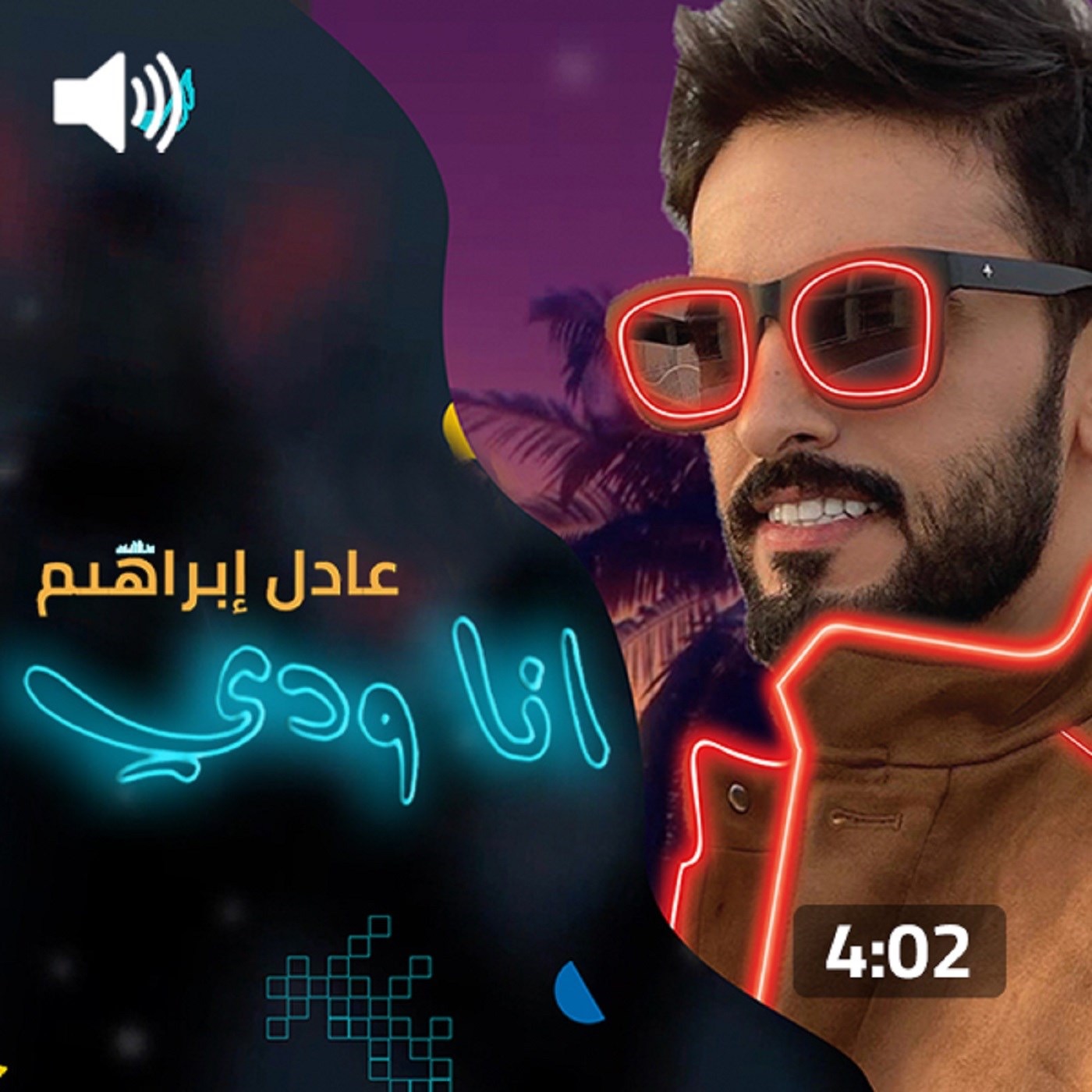 انا ودي - Single