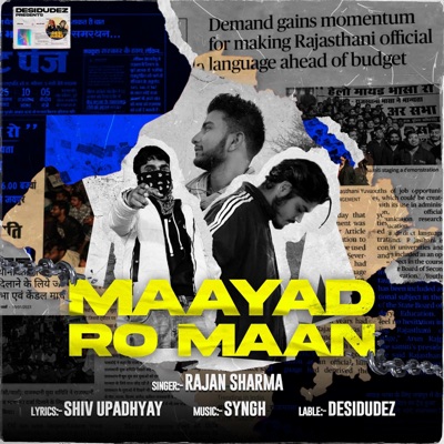 Maayad Ro Maan (feat. Rajan Sharma & Shiv Upadhyay) - Single