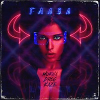 Глаза (feat. KAZE) - Single - Mukha & DROG