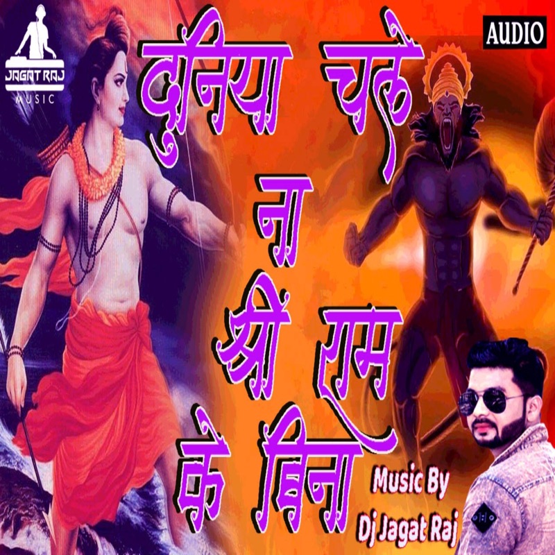 holi song dj jagat raj download