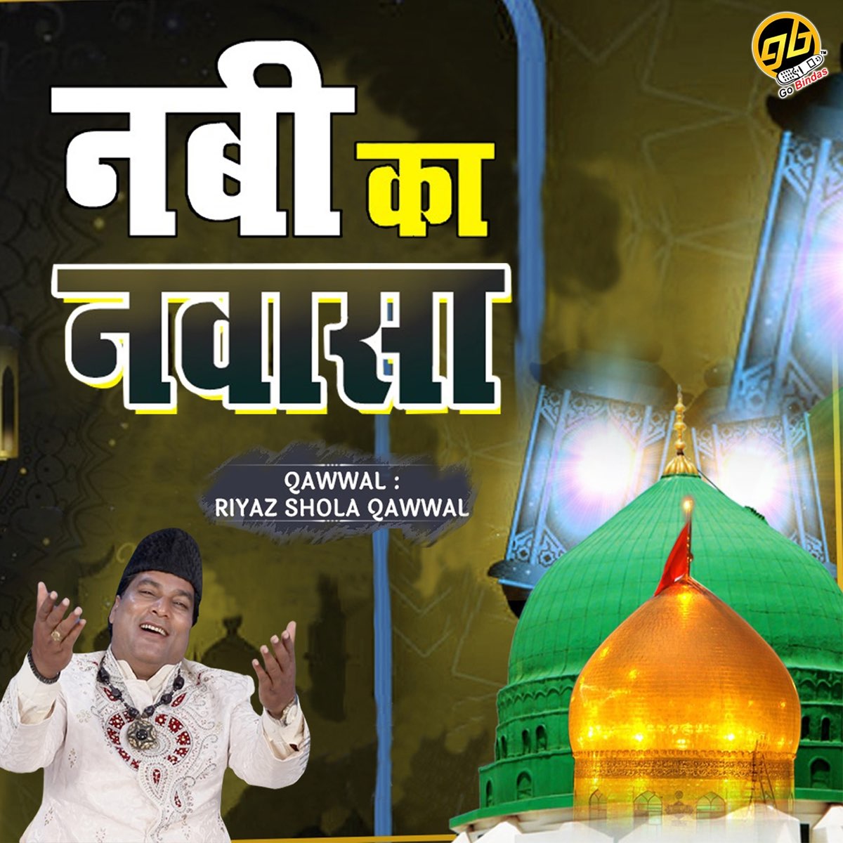 ‎Nabi Ka Nawasa - Single - Album by Riyaz Shola Qawwal - Apple Music