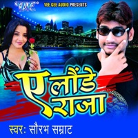 Ae Lounde Raja - Sourabh Samrat & Radha Pandey