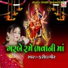 Khamkaro-Gujarati Hit Garba - Single