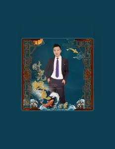 Escucha a 王世蕾, mira videos musicales, lee su biografía, consulta las fechas de las gira y más.