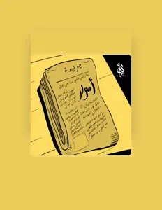 Posłuchaj wykonawcy Eid dalalsha, obejrzyj teledyski, przeczytaj biografię, zobacz daty tras koncertowych i nie tylko!