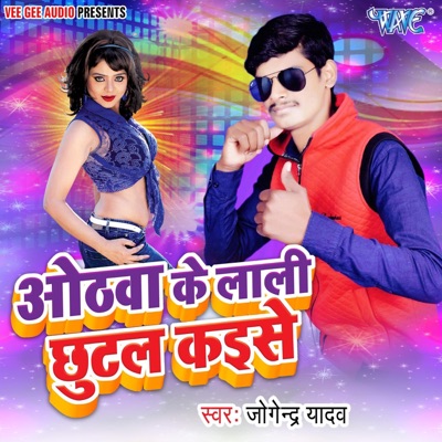 Othwa Ke Lali Chhutal Kaise - Single