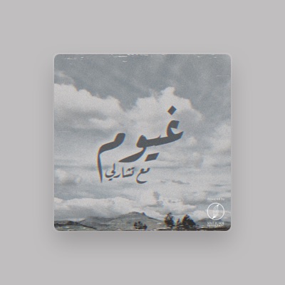 Listen to Hossam Hassan, watch music videos, read bio, see tour dates & more!