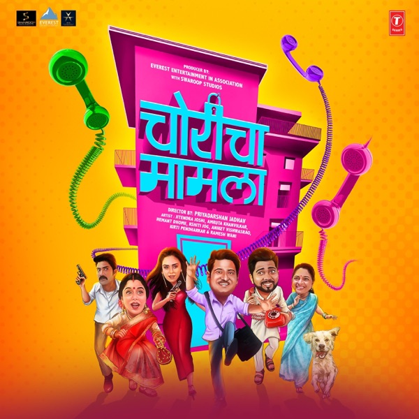 Choricha Maamla (Original Motion Picture Soundtrack)