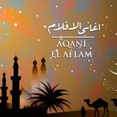 عيد ميلاد النونه artwork