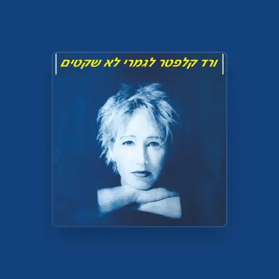 Listen to Vered Klepter, watch music videos, read bio, see tour dates & more!