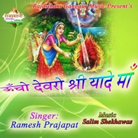 Uncho Dewro Shri Yaaden Ma - Single - Ramesh Prajapat