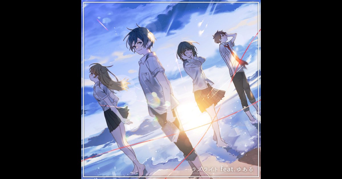 ラズライト - Single - *Lunaのアルバム - Apple Music