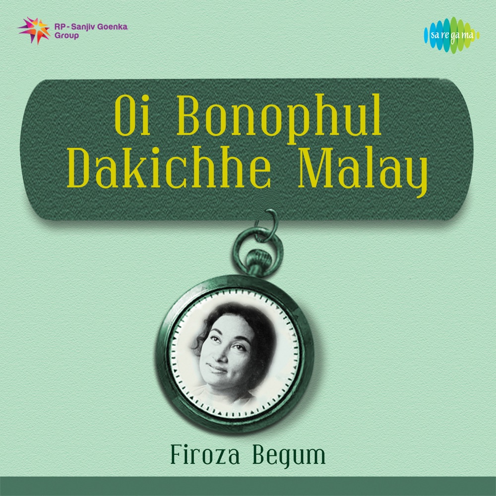 Обложка альбома «Oi Bonophul Dakichhe Malay - Single» — Firoza Begum