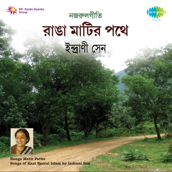 Ranga Matir Pathe