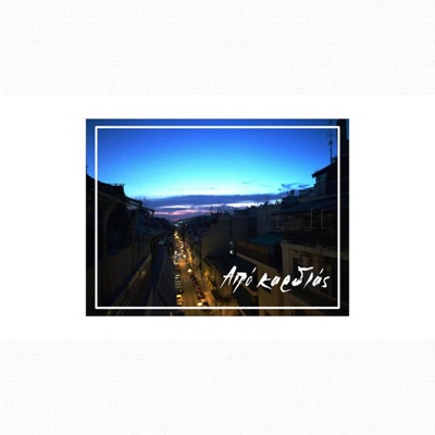 Apo Kardias - Single