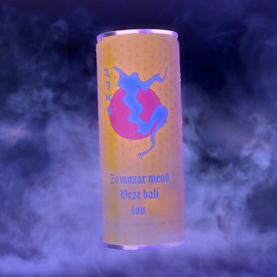 חמש בראש - Single