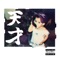 Ching Ling - Yokai lyrics