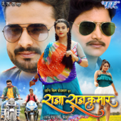 Raja Rajkumar (Original Motion Picture Soundtrack) - Avinash Jha Ghungharoo & Ashish Verma