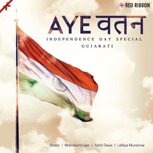 Aye Watan - Gujarati - EP