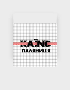 Escucha a KIND, mira videos musicales, lee su biografía, consulta las fechas de las gira y más.