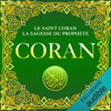 Coran: Avant-propos en français - Allah