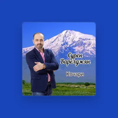 Listen to Сурен Варелджян, watch music videos, read bio, see tour dates & more!