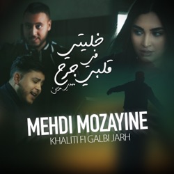 Mehdi Mozayine - Khaliti Fi Galbi Jarh
