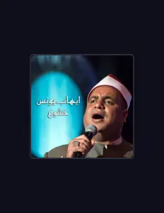Listen to Ehab Younis, watch music videos, read bio, see tour dates & more!