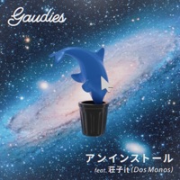 アンインストール (feat. 荘子it) - Single - Gaudies