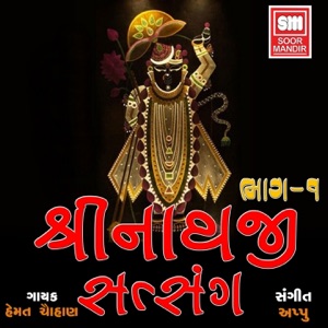 Shree Nathaji Satsang, Vol. 1