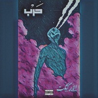 7Arb - Single - El Ärkitekt