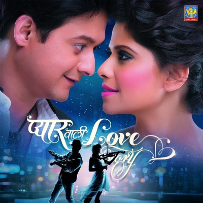 Zara Zara (Female Version) [From "Pyar Vali Love Story"] - Single