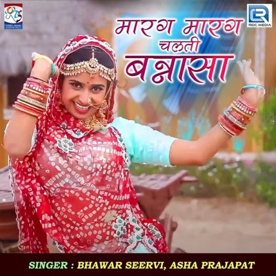 Marag Marag Chalti Banna Sa - Single