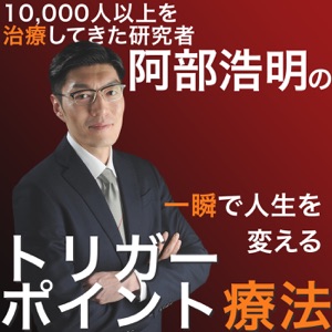 第109回 【新事実】接骨院の現状とは!?
