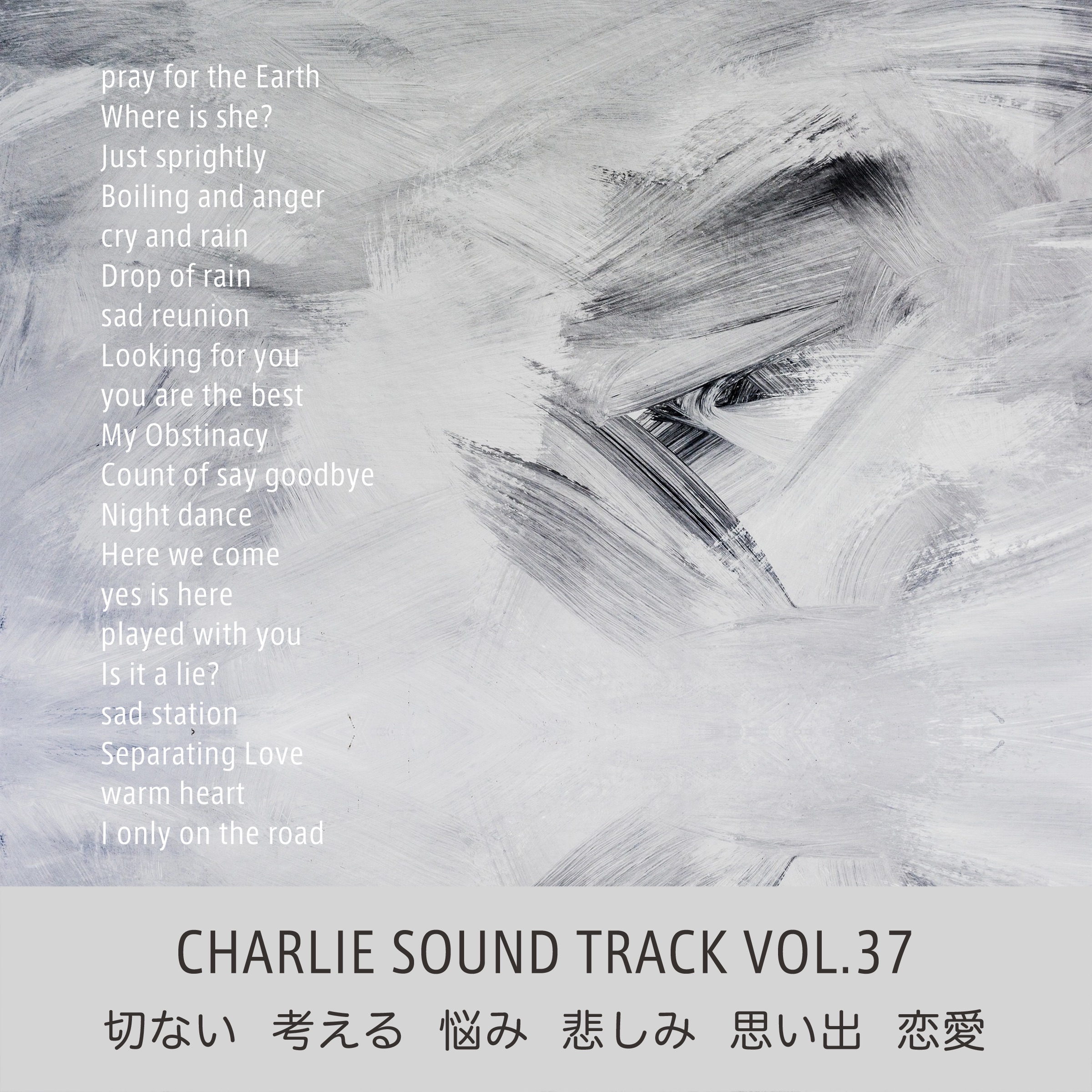 Charlie Sound Track Vol.37