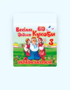 收听 Віктор Кавун、观看音乐视频、阅读小传、查看巡演日期等 ！