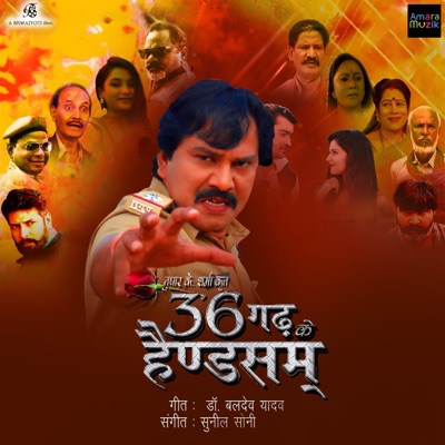 36Garh Ke Handsome (Original Motion Picture Soundtrack) - EP