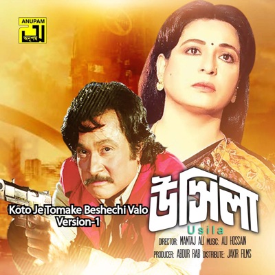 Koto Je Tomake Beshechi Valo Version-1 (From "Usila") - Single