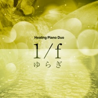 1/f fluctuation Series Vol.28, Relaxing Orgel with Babbleing Brock Sounds, -J-POP-