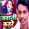 Jawani Kahare - Single